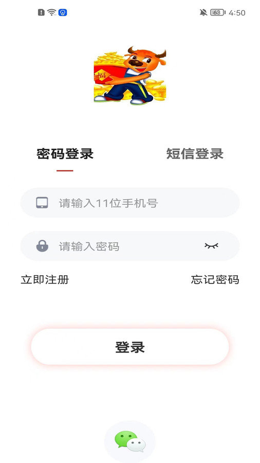 新利祥手机正版图1