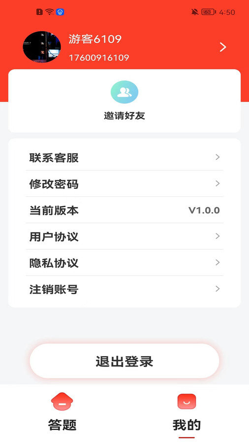 新利祥手机正版图2