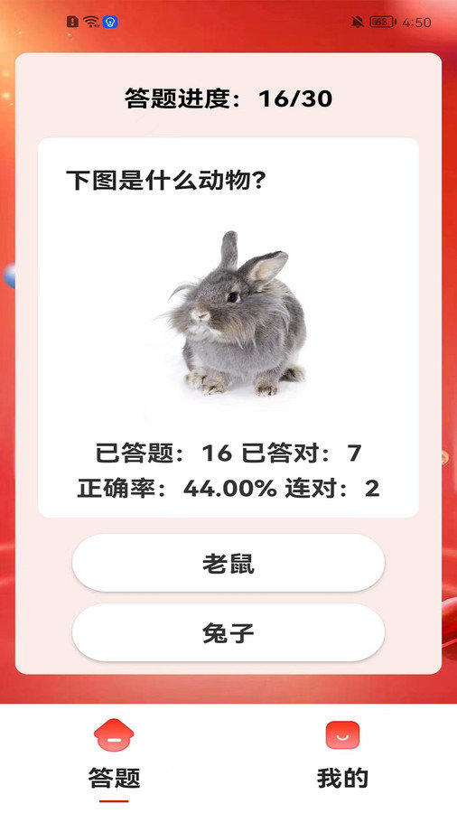 新利祥手机正版图3