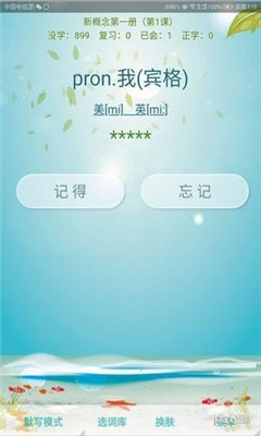 猪猪背单词图2