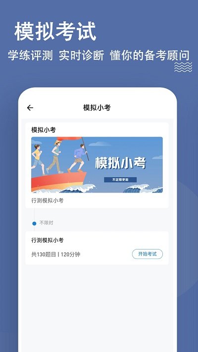 安全工程师练题狗官方正版