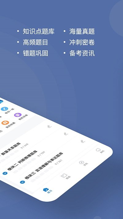 安全工程师练题狗官方正版