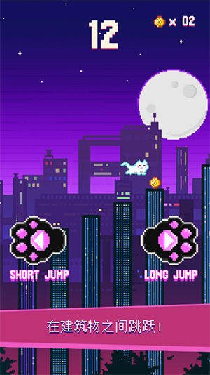 Cat City游戏安装包图3
