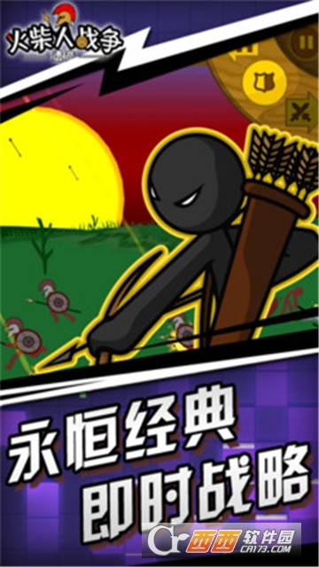 火柴人战争：遗产截图1