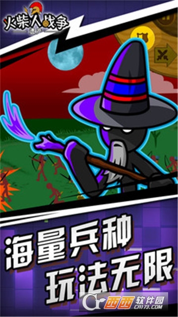 火柴人战争：遗产截图2