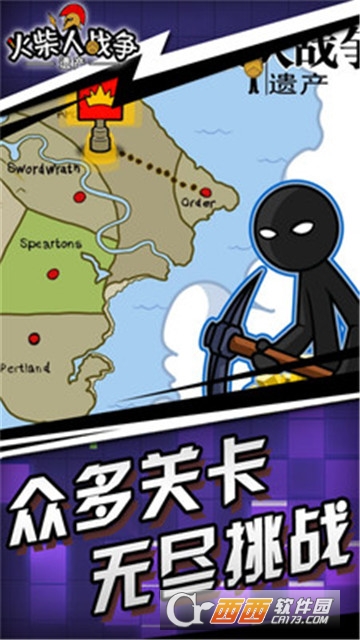 火柴人战争：遗产截图3
