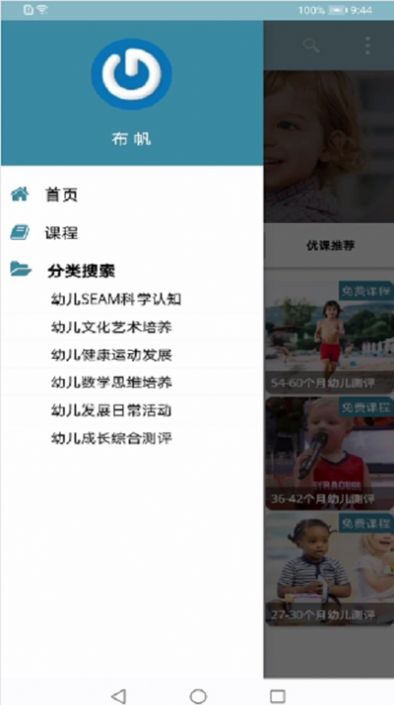 帆布育儿手机正版