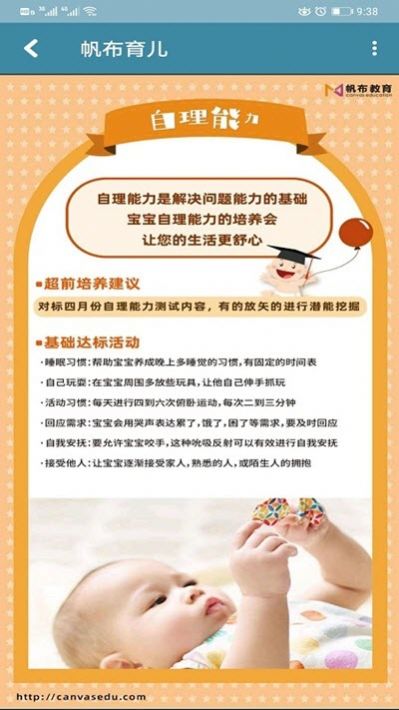 帆布育儿手机正版