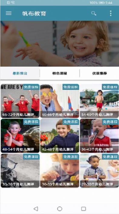 帆布育儿手机正版