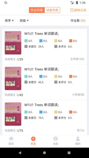 轻松英语教师端手机版