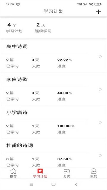 爱在古诗词安卓官方版