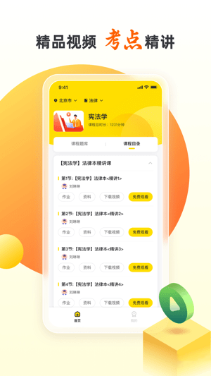 乐学自考王者安卓官方版