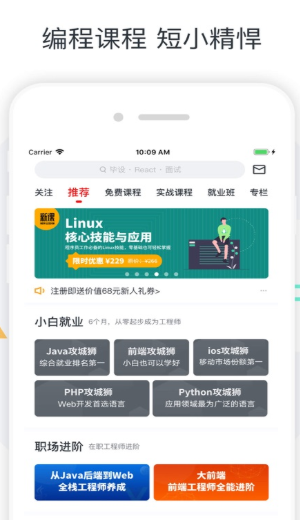 广财慕课官方正版图2