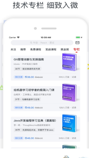 广财慕课官方正版图3