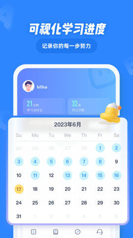 EasyTalk容易说安卓免费版