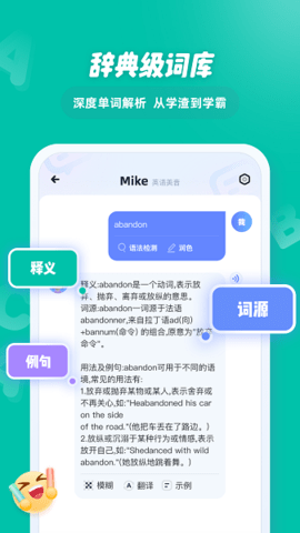 EasyTalk容易说安卓免费版