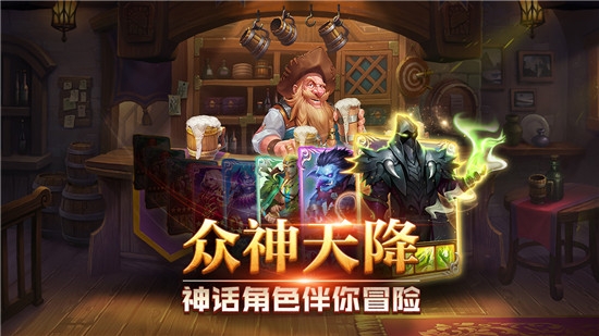 诸神传说正版图2