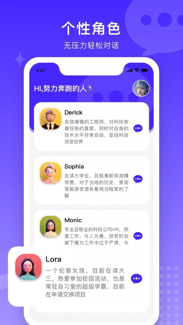 TalkUp官方版