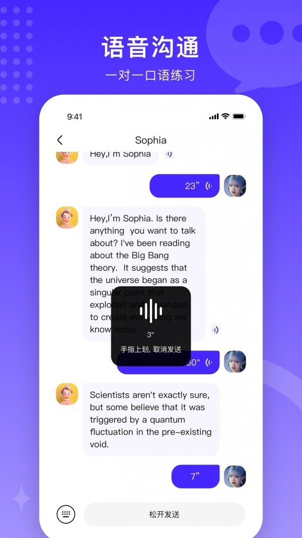 TalkUp官方版