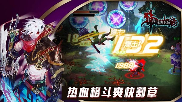 王者与地下城(2)