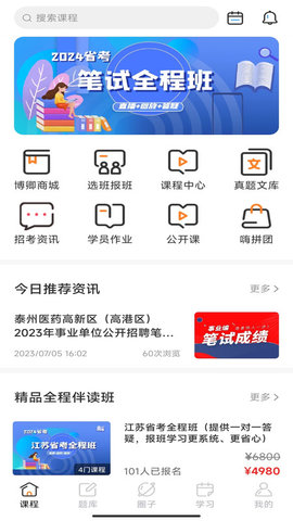 博卿教育官方正版