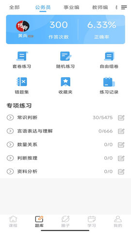 博卿教育官方正版