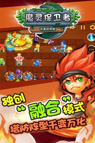 魔灵保卫者直装版图3