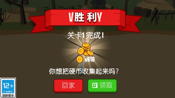 超级军团手游版图3