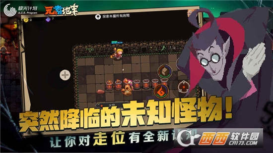 元素地牢游戏(1)