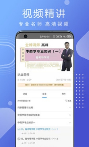 汇多教育直装版