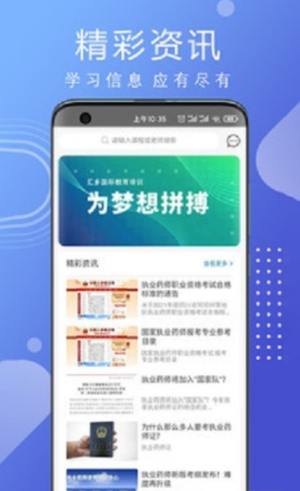 汇多教育直装版