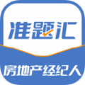 房地产经纪人准题汇最新版