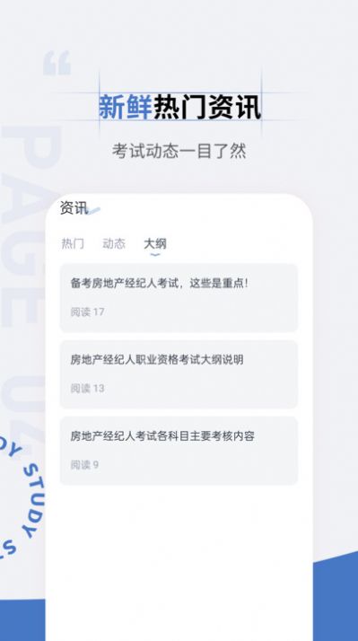 房地产经纪人准题汇最新版