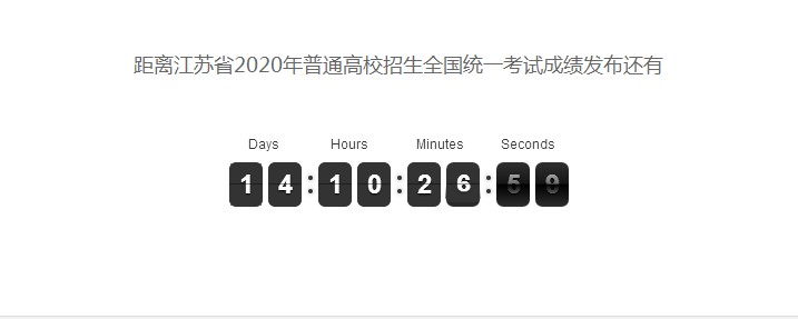 2026江苏高考查分系统官方正版