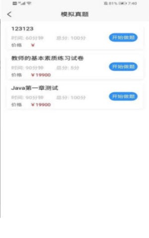 学士课堂安卓版图1