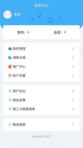 畅艺识音学习免费原版图1