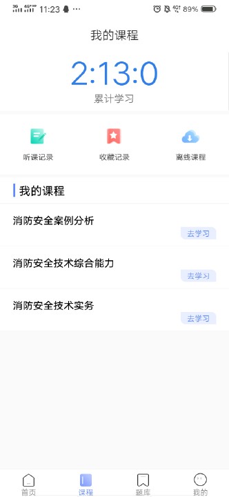 晟龙教育官方最新版图2