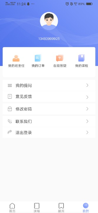 晟龙教育官方最新版图3