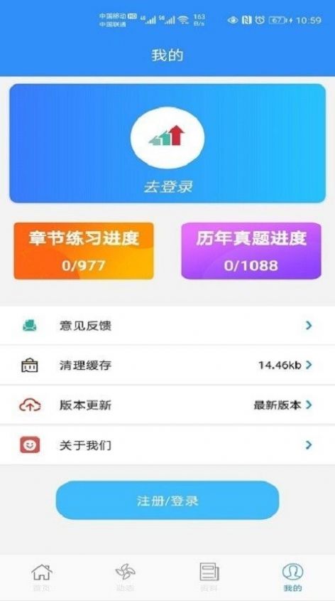 百家掌上学手机正版图3
