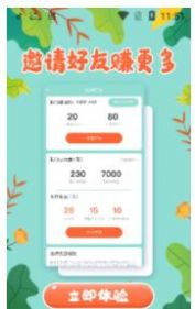 爱心花园红包版图1