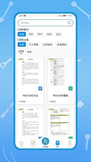 知刃方法免费原版