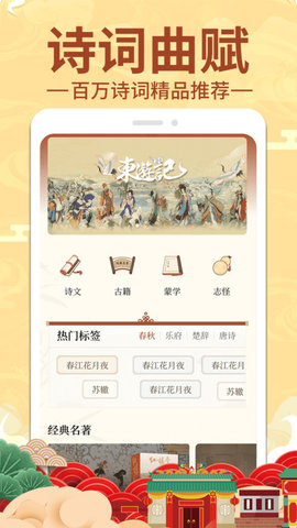 上林赋官方正版图1