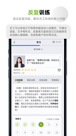 培训快上手官方最新版