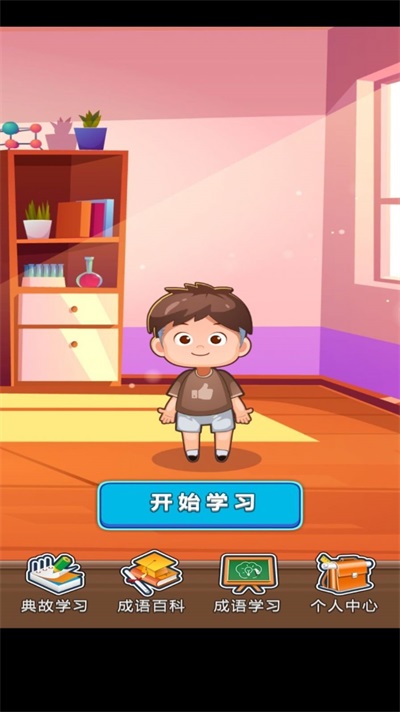 小墨成语最新版图2