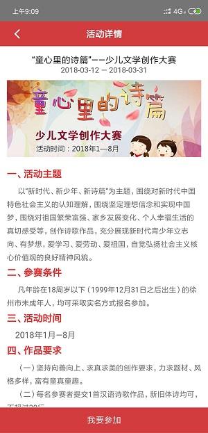 徐州德育手机正版
