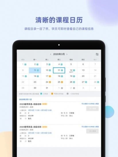 金课堂免费版图2
