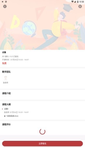 培栋码上学原版图2