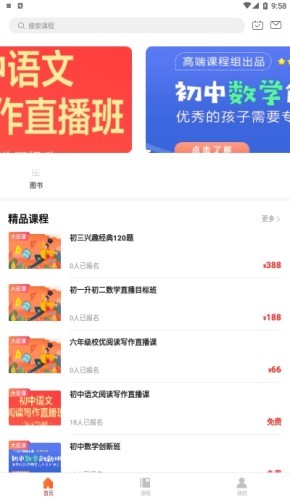 培栋码上学原版图3