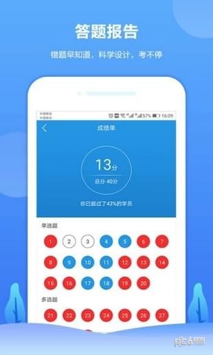 中建教育通用版