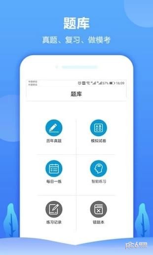 中建教育通用版